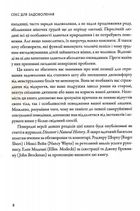 Секс для задоволення. Еволюція сексуальності людини. Зображення №6