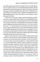 Секс для задоволення. Еволюція сексуальності людини. Зображення №9