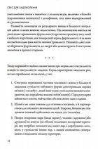 Секс для задоволення. Еволюція сексуальності людини. Зображення №10