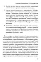 Секс для задоволення. Еволюція сексуальності людини. Зображення №11