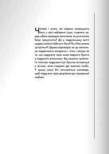 Секс, якого не знаєте. Зображення №7
