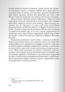 Секс, якого не знаєте. Зображення №8