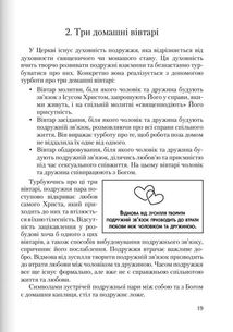Секс, якого не знаєте. Зображення №9