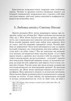 Секс, якого не знаєте. Зображення №10