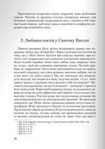 Секс, якого не знаєте. Зображення №10