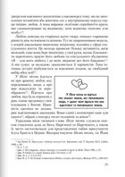Секс, якого не знаєте. Зображення №11