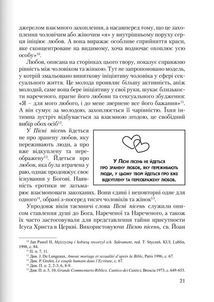 Секс, якого не знаєте. Зображення №11