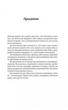 Сила емпатів. Зображення №4