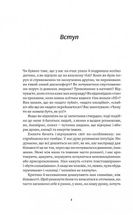 Сила емпатів. Зображення №5