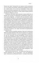 Сила емпатів. Зображення №6
