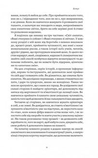 Сила емпатів. Зображення №8