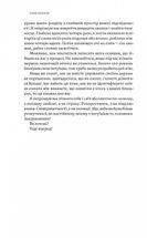 Сила емпатів. Зображення №9