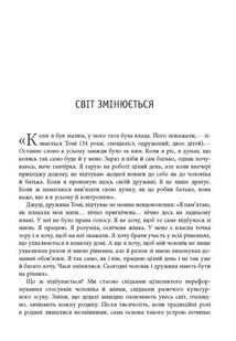 Сила протилежностей. Image №3