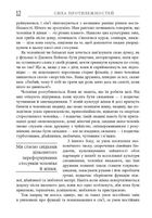 Сила протилежностей. Image №4