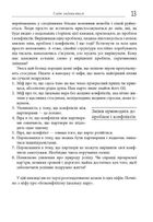 Сила протилежностей. Image №5