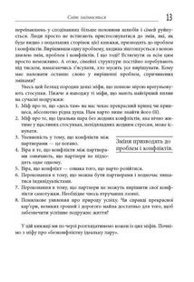 Сила протилежностей. Image №5