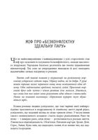 Сила протилежностей. Image №6