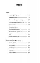 Леся Українка. Вибрані твори. Image №3
