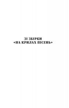 Леся Українка. Вибрані твори. Image №4