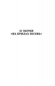 Леся Українка. Вибрані твори. Image №5