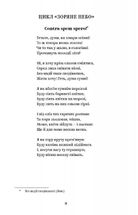 Леся Українка. Вибрані твори. Image №6