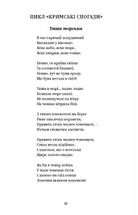 Леся Українка. Вибрані твори. Image №8