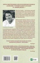 Повернення. Image №2