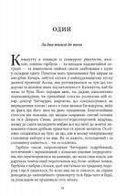 Смерть на Cході. Книга 4. Image №5