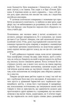 Смерть на Cході. Книга 4. Image №8