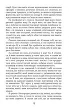 Смерть на Cході. Книга 4. Image №9