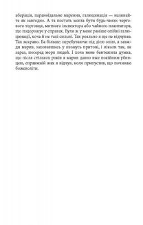 Смерть на Cході. Книга 4. Image №10