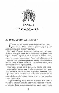 Моторошне сяйво . Image №3