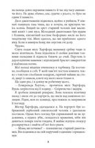 Моторошне сяйво . Image №4