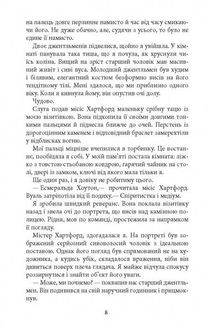 Моторошне сяйво . Image №4