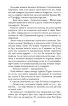 Моторошне сяйво . Image №6