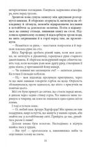 Моторошне сяйво . Image №7