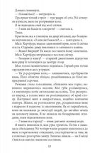 Моторошне сяйво . Image №8