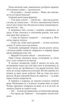 Моторошне сяйво . Image №9