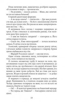 Моторошне сяйво . Image №9