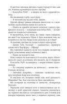 Моторошне сяйво . Image №10