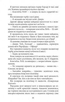 Моторошне сяйво . Image №10