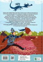 Полінка в Королівстві дурниць. Зображення №2