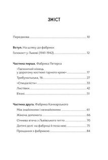 Солід. Взуттєва фабрика життя. Image №3
