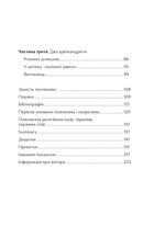 Солід. Взуттєва фабрика життя. Image №4