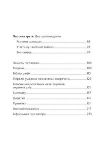 Солід. Взуттєва фабрика життя. Image №4