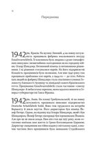 Солід. Взуттєва фабрика життя. Image №5