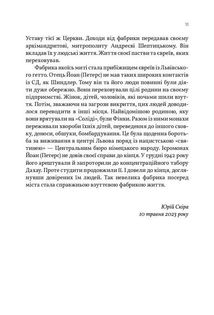 Солід. Взуттєва фабрика життя. Image №6