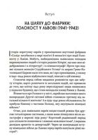 Солід. Взуттєва фабрика життя. Image №7