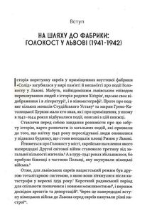 Солід. Взуттєва фабрика життя. Image №7