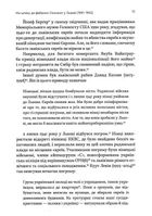 Солід. Взуттєва фабрика життя. Image №8